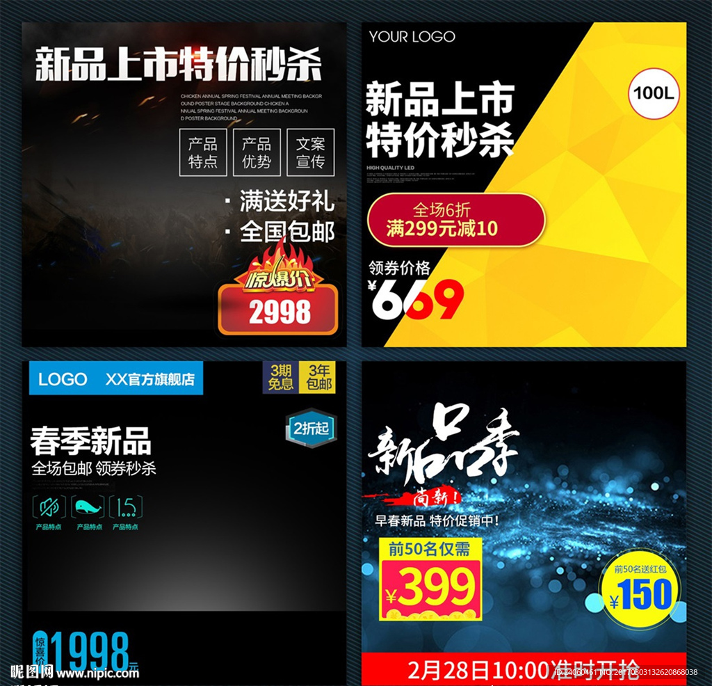 淘宝简约大气数码家电促销直通车