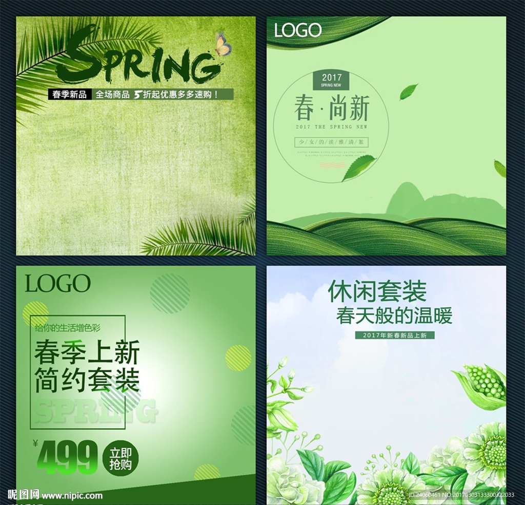 淘宝女装主图设计