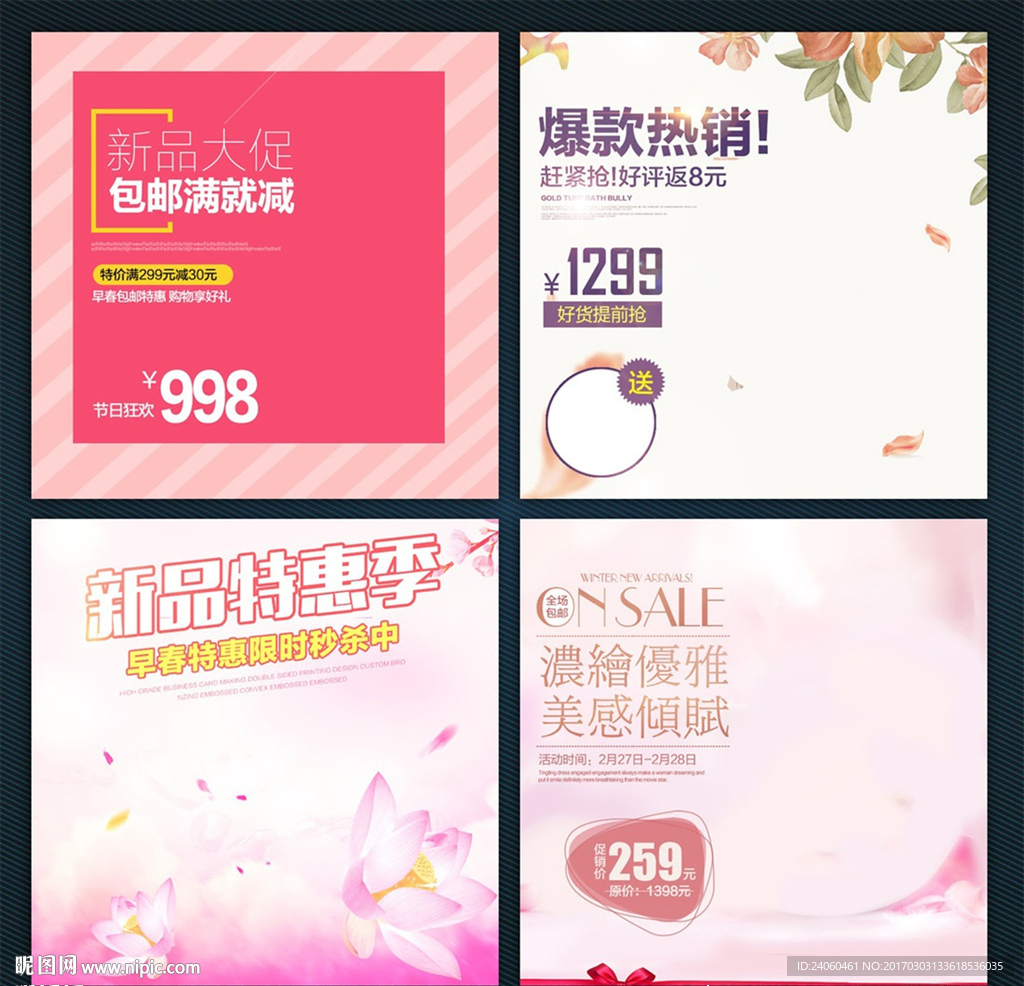 淘宝春季新品女装服装小清新主图