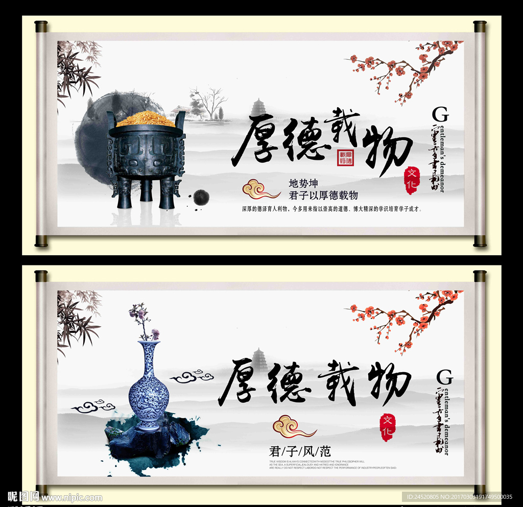 厚德载物