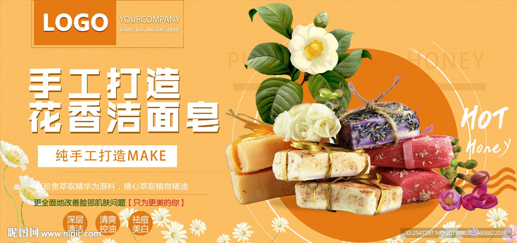 洁面皂