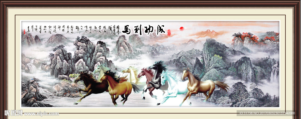 八骏图