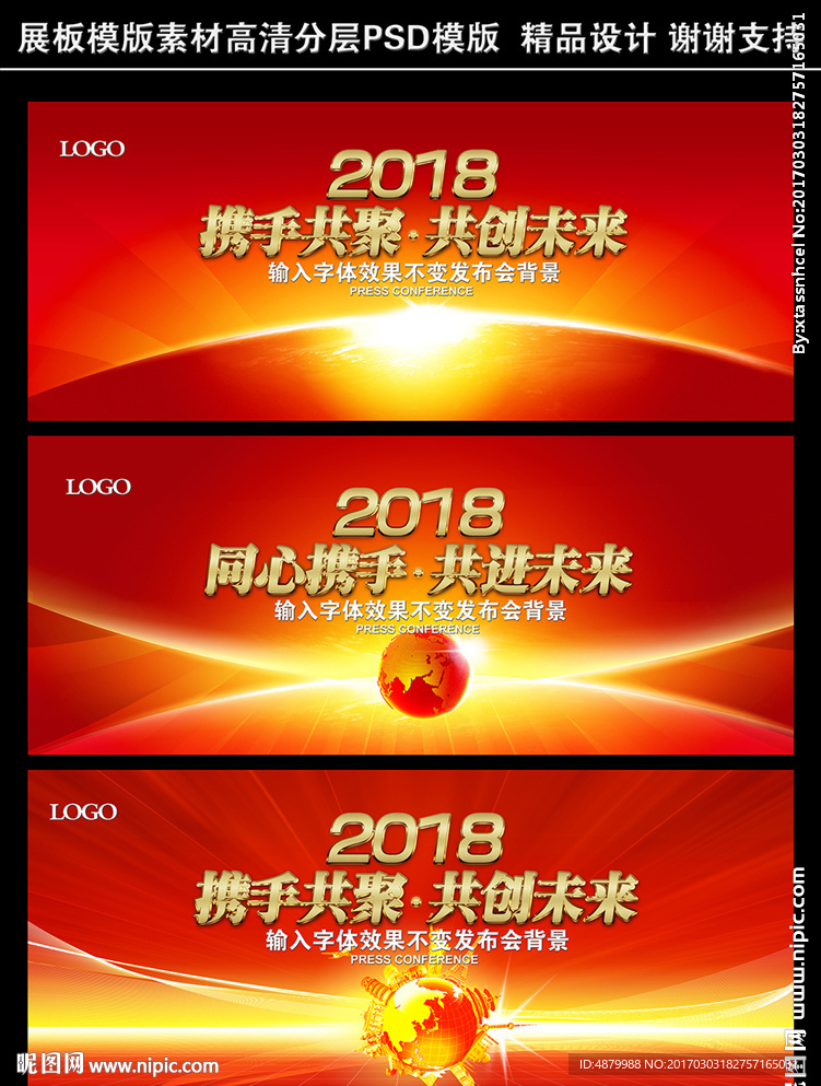 会议背景