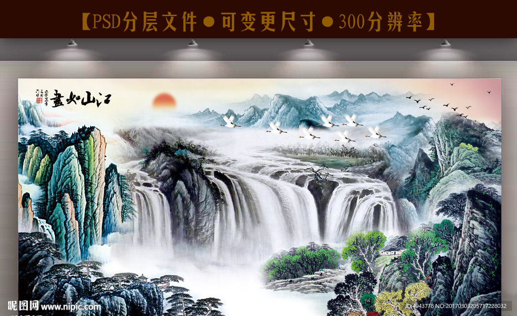山水画