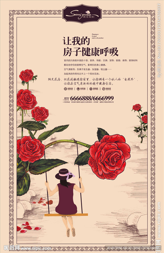 手绘地产