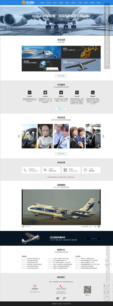 简约大方网站首页模板