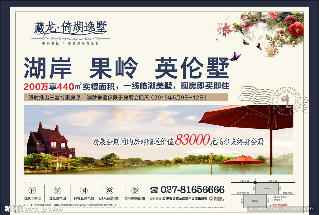 别墅 报广