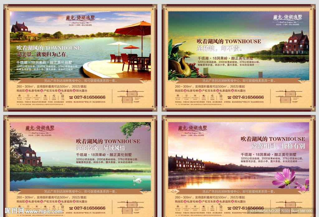 别墅 报广