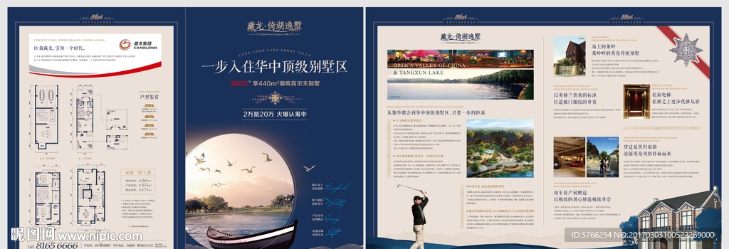 别墅DM2