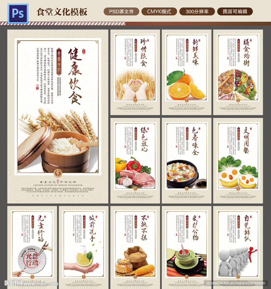 食堂文化图片