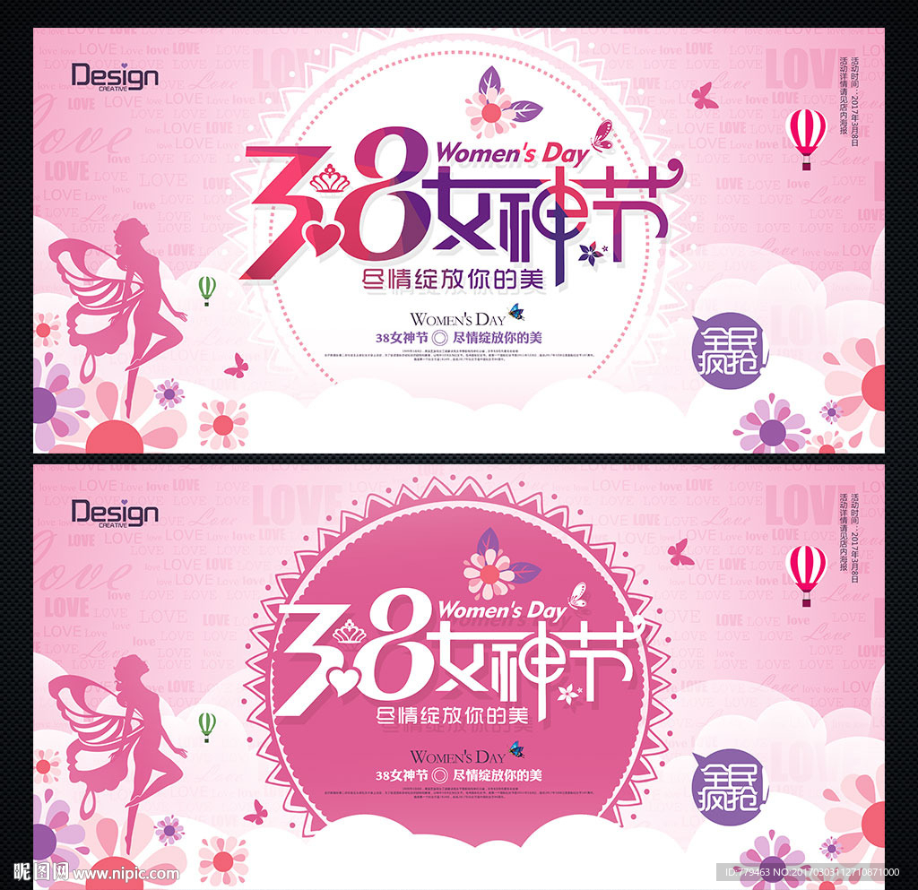 妇女节