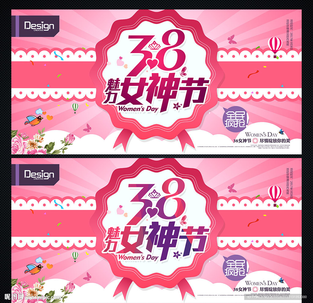妇女节