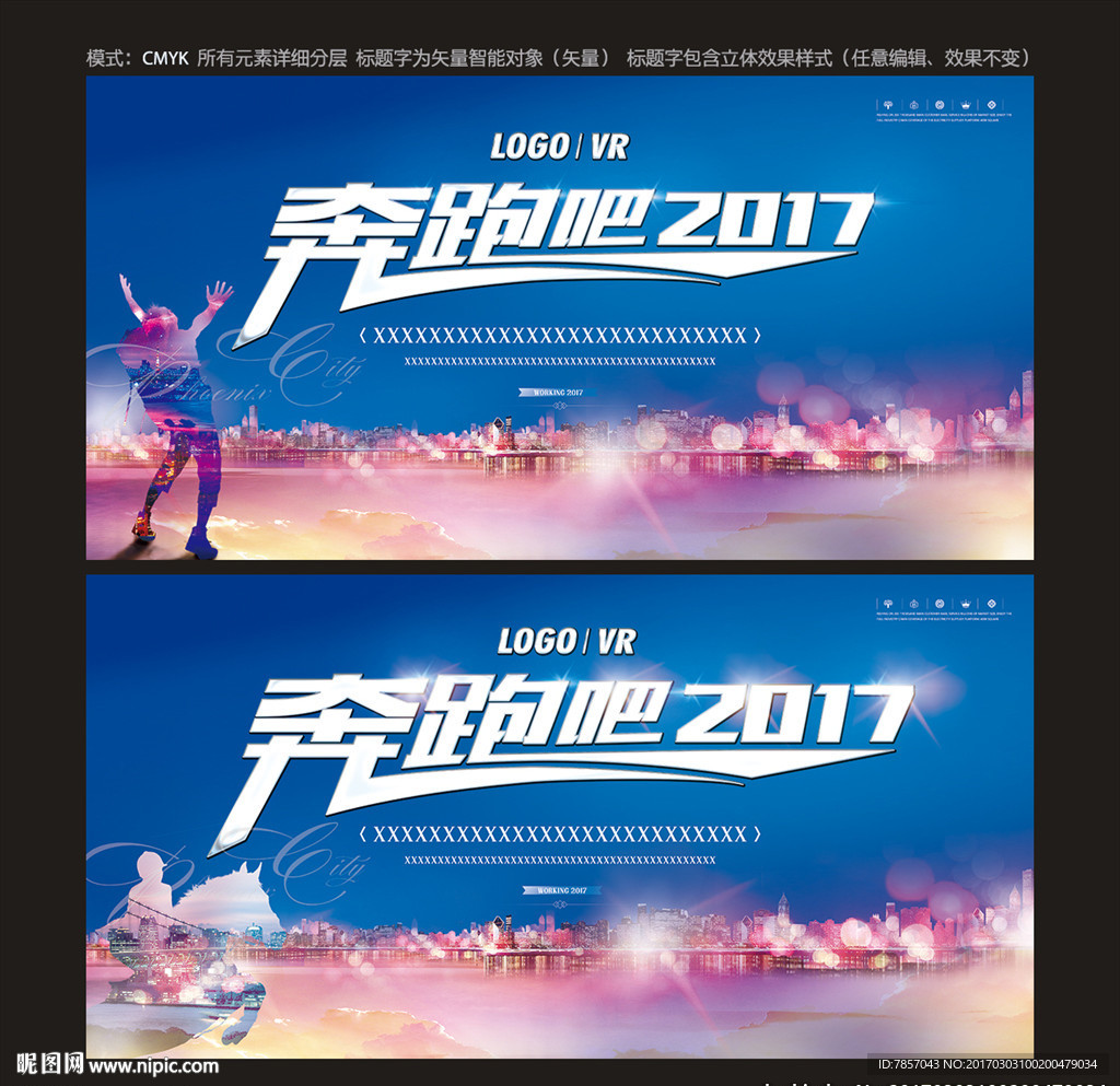 企业背景