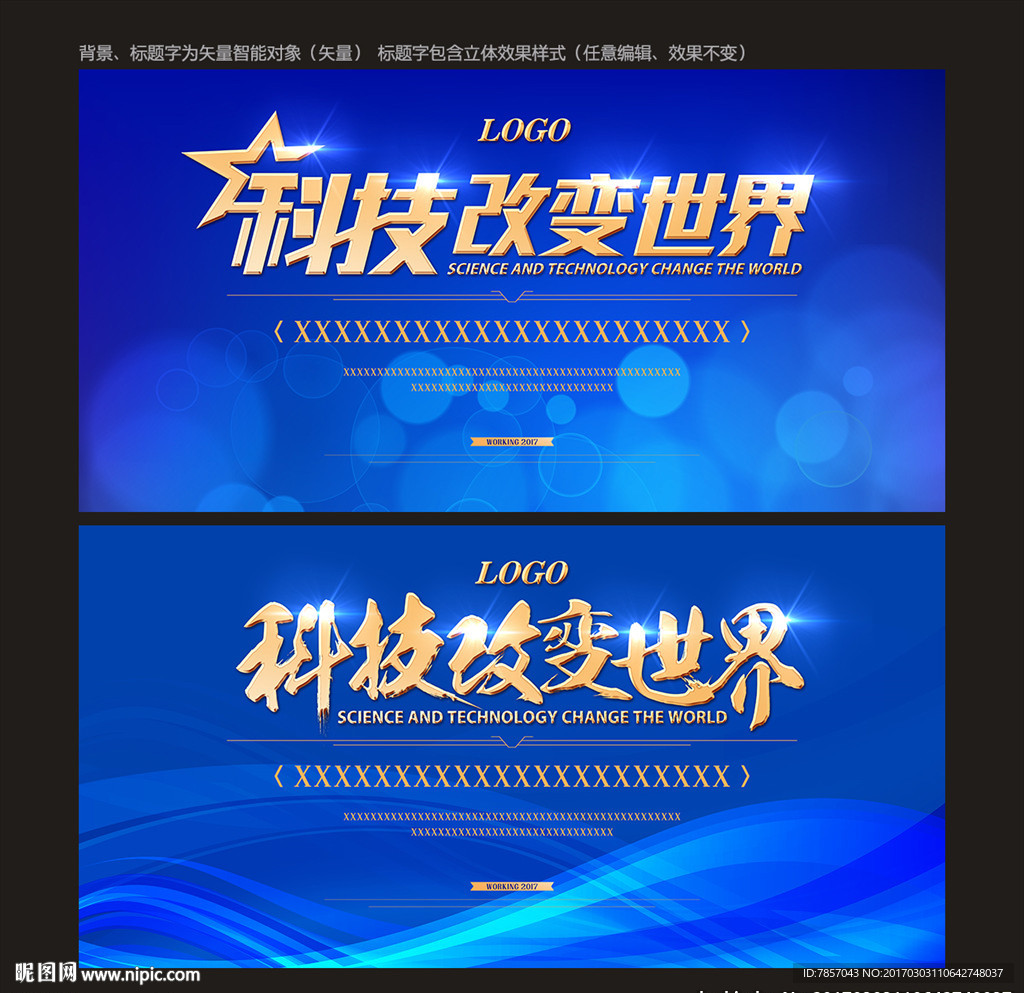 科技背景