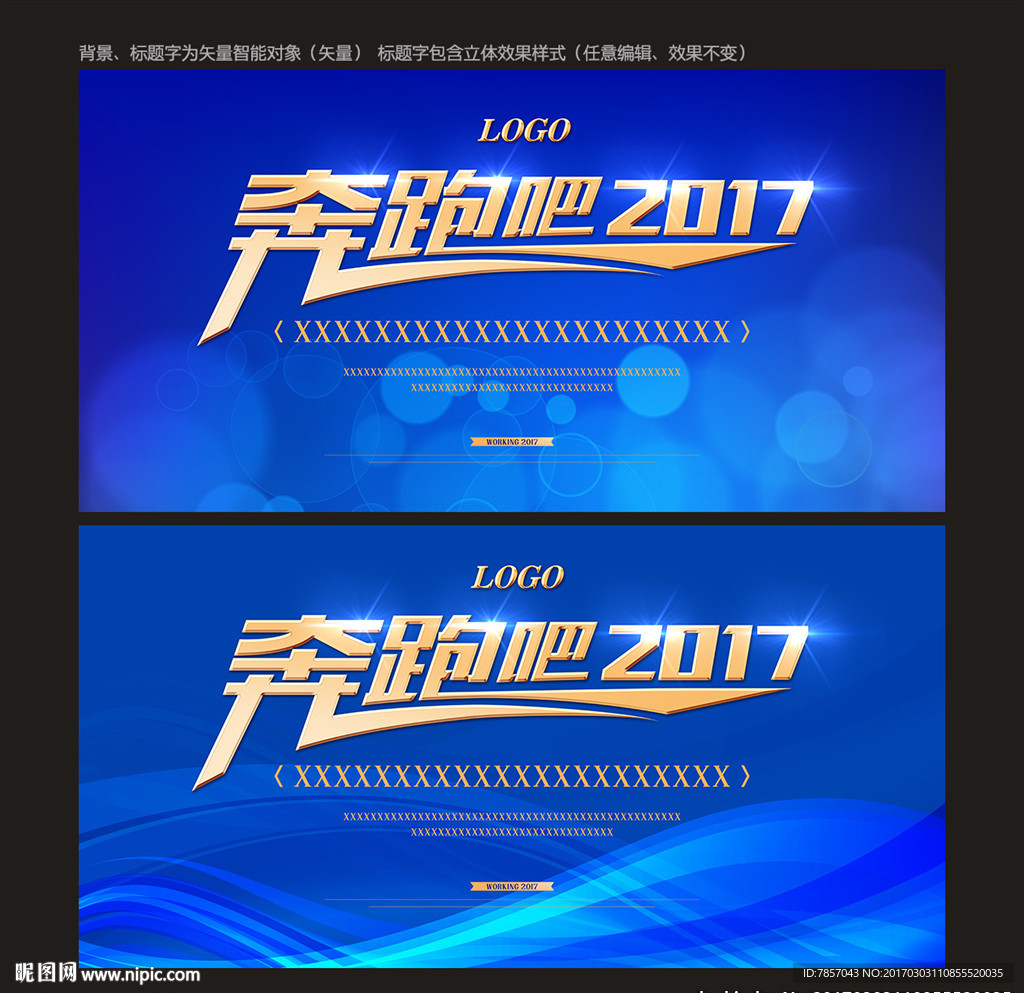 活动背景