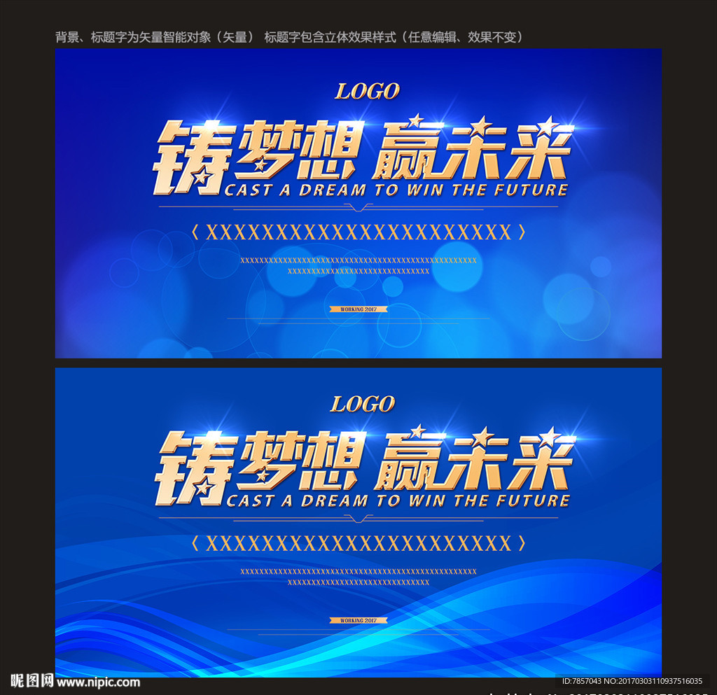 舞台背景