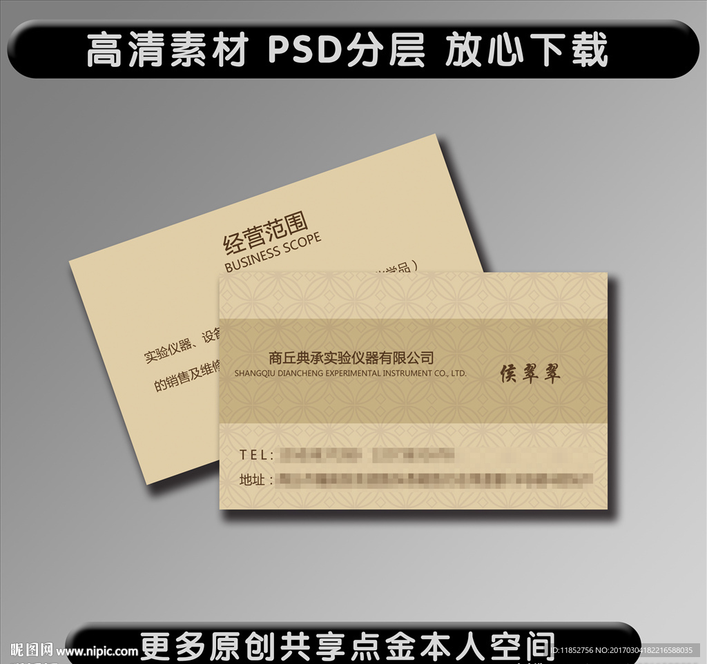 高档名片