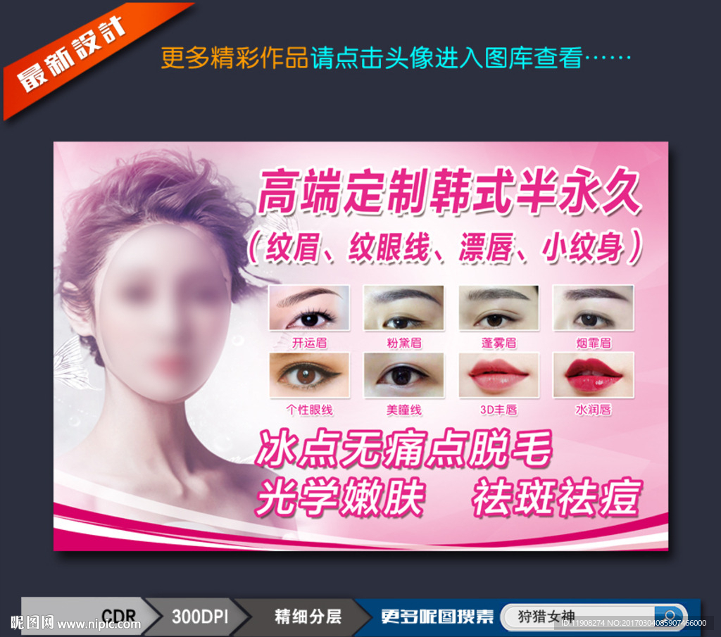 韩式纹眉图片