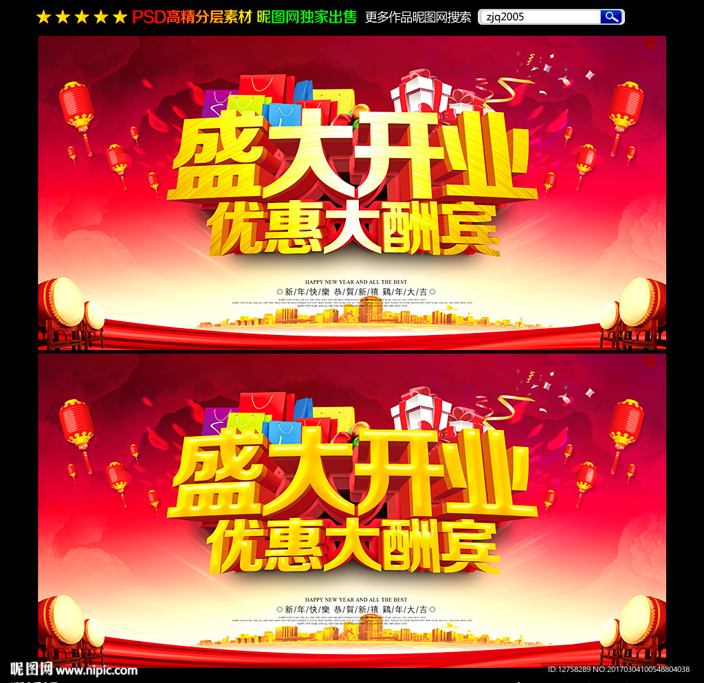 开业