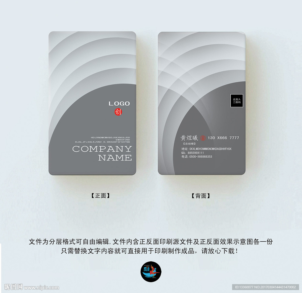 广告公司名片