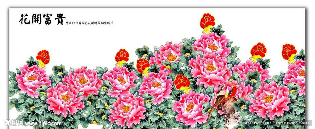 花开富贵牡丹图
