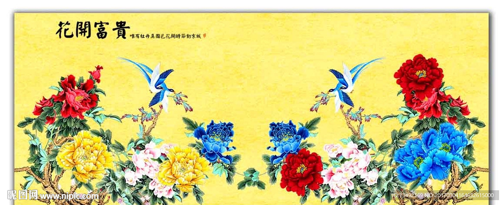 蓝牡丹