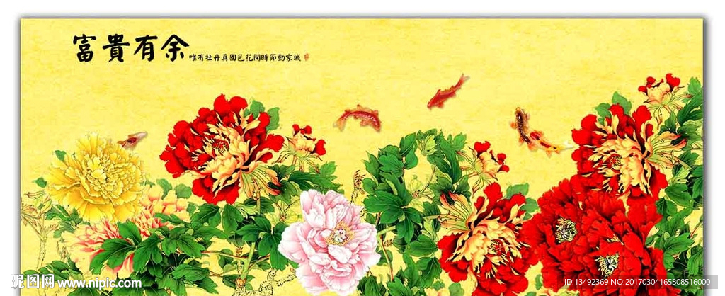 国画牡丹