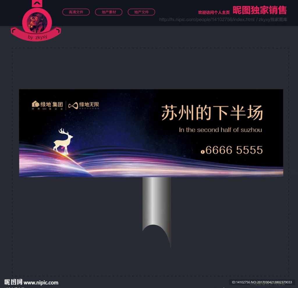 房地产海报