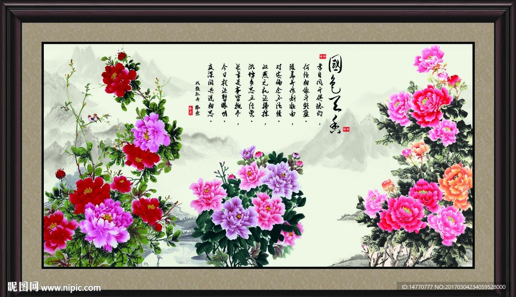 国画牡丹