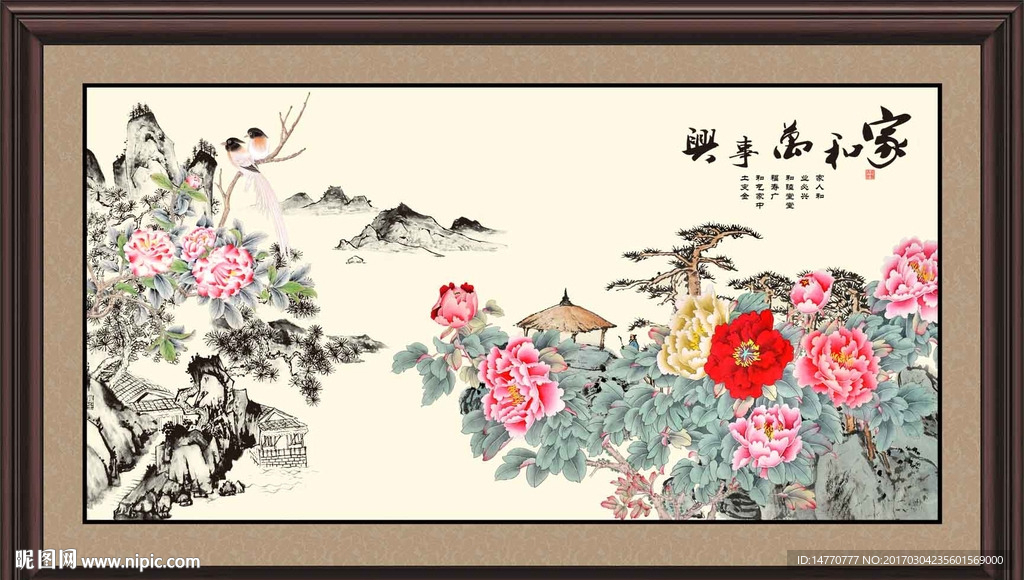 花开富贵