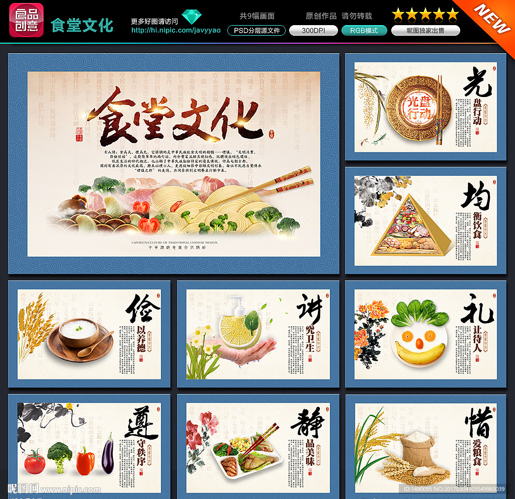食堂文化