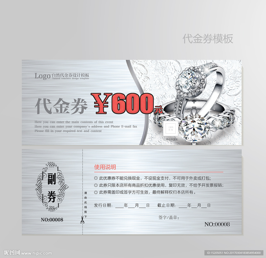 高档代金券图片