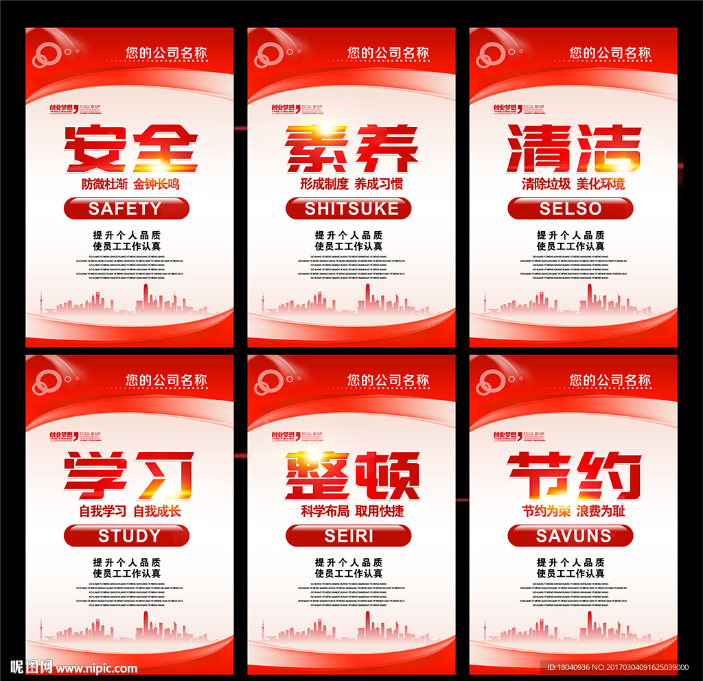 企业车间标语