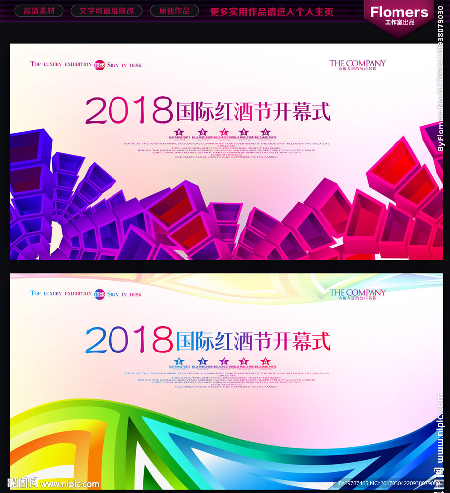 舞台背景