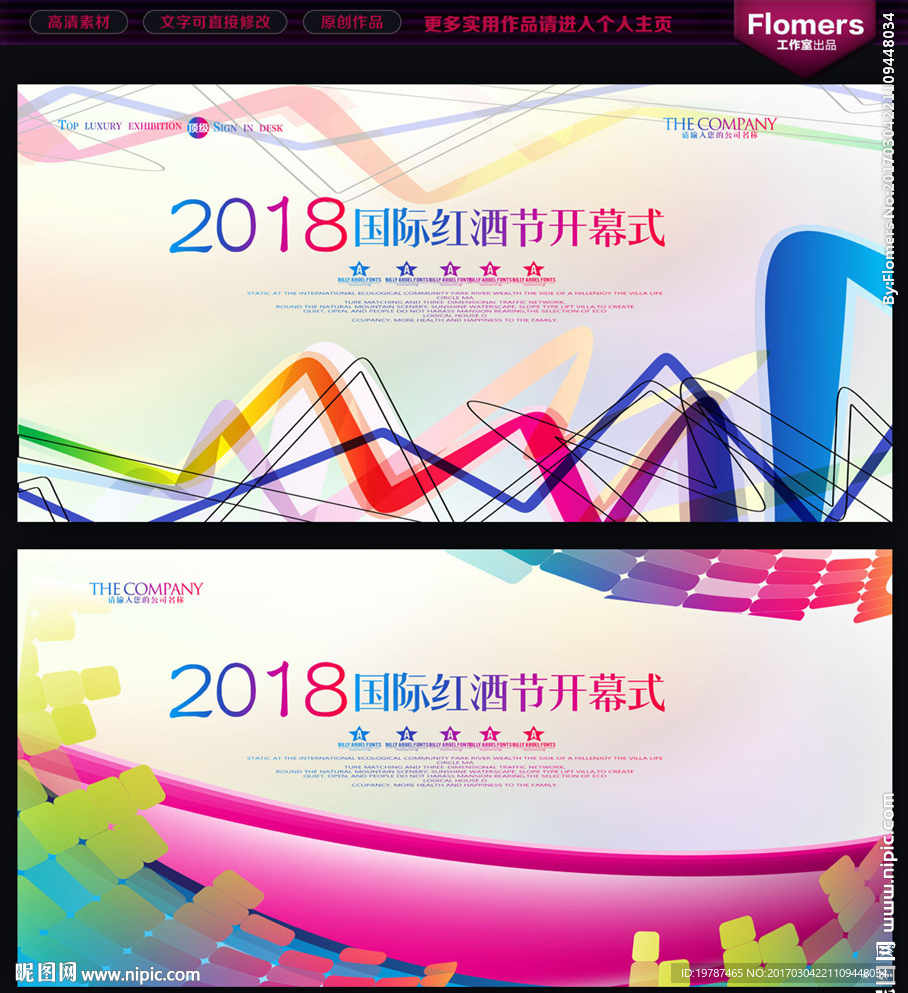 舞台背景