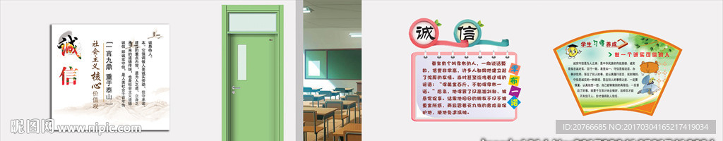 诚信 学校走廊