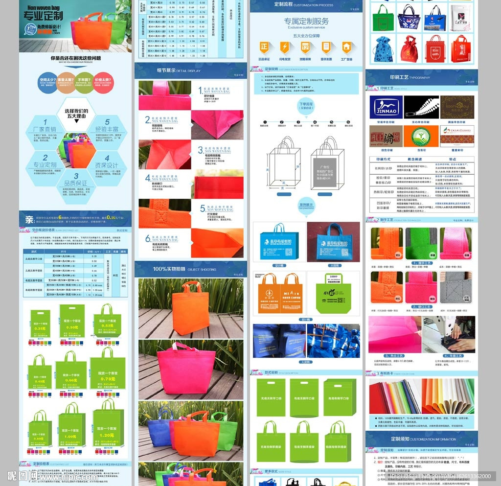 手提袋无纺布袋详情页模板