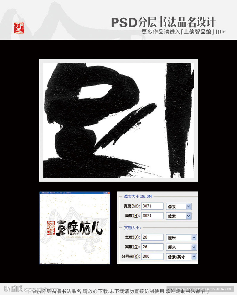 凌源豆腐脑儿 书法字体