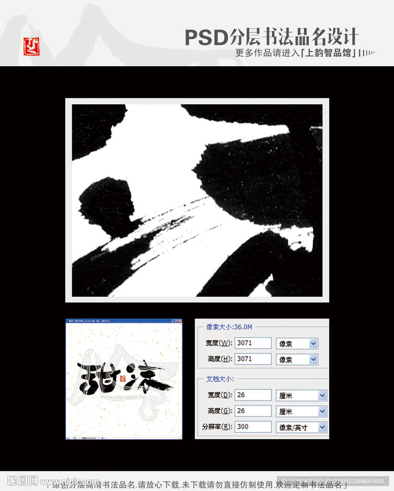 甜沫 书法字体