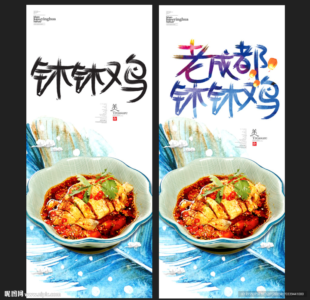 老成都钵钵鸡