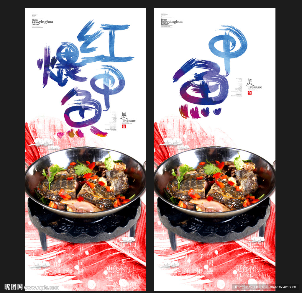 甲鱼