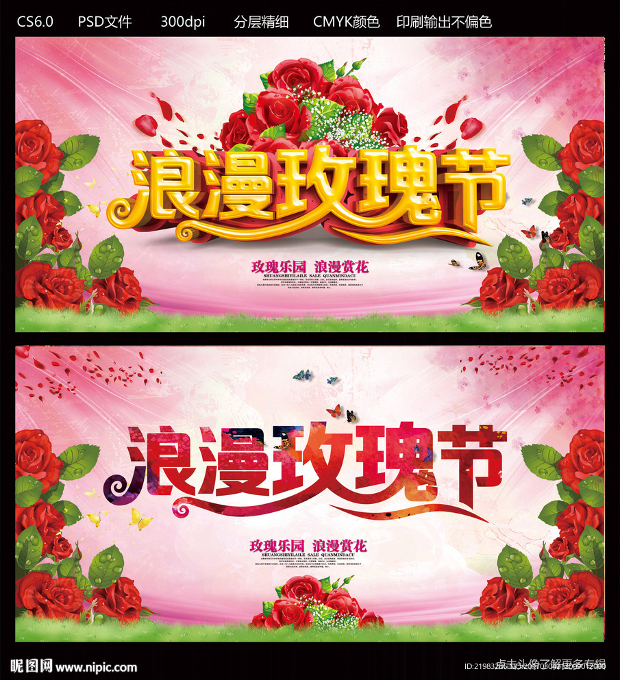 玫瑰花