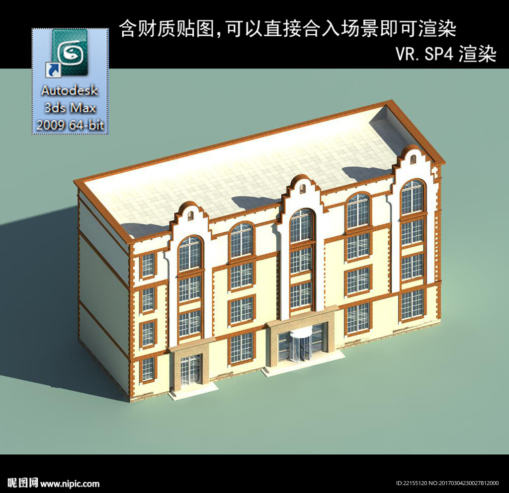 多层公建