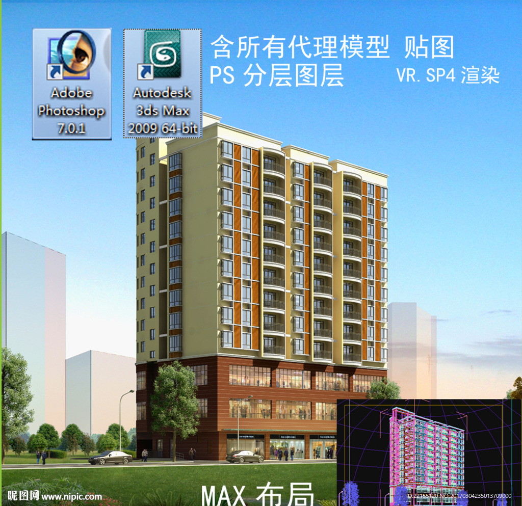 高层建筑透视