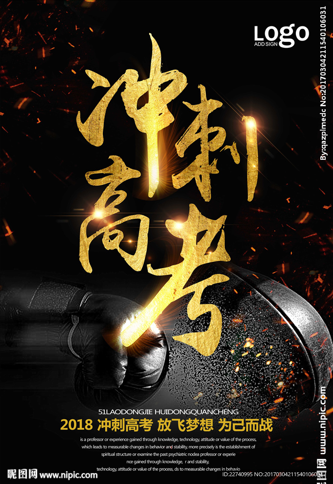 冲刺高考