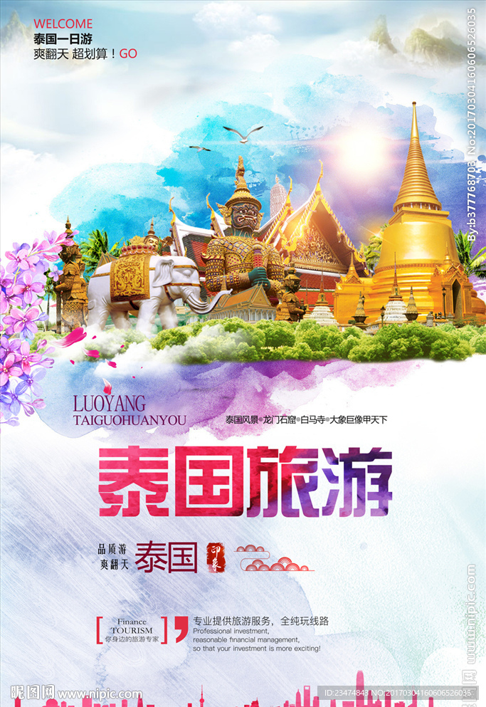 泰国旅游