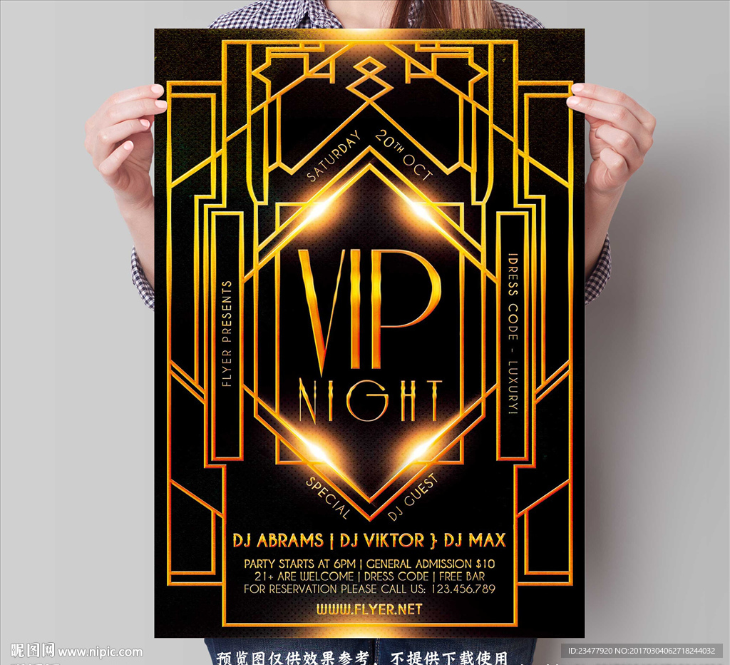 VIP之夜
