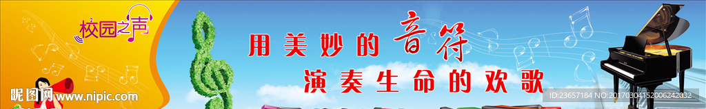 音乐展板 音乐室背景墙 艺术室