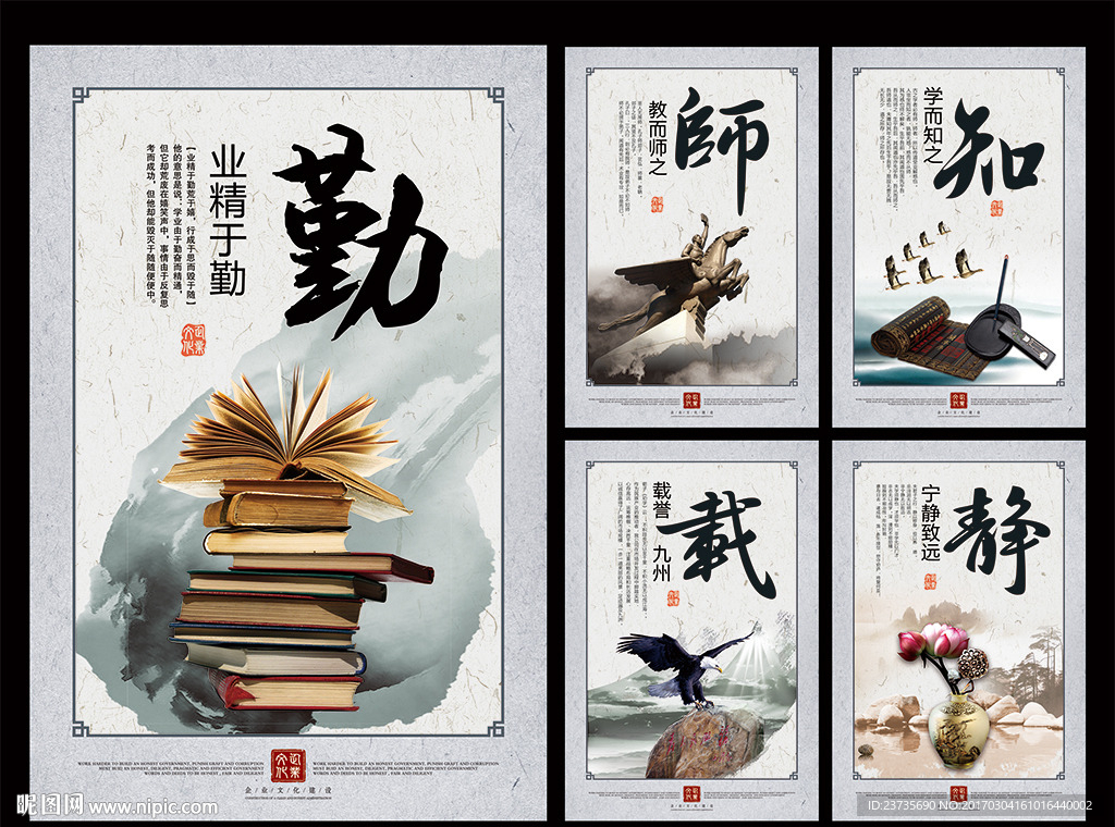 企业文化