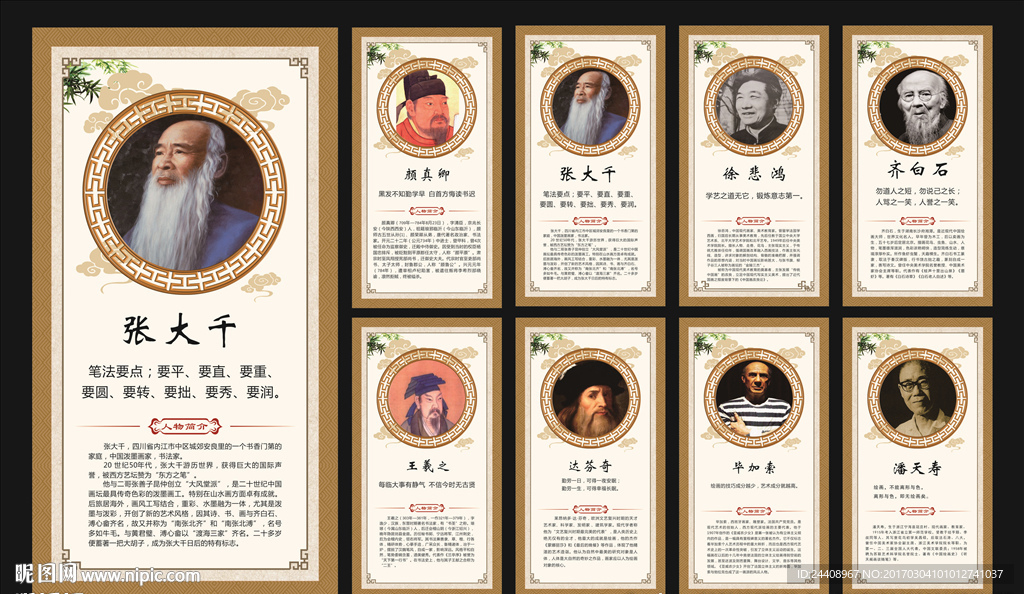 画家简介